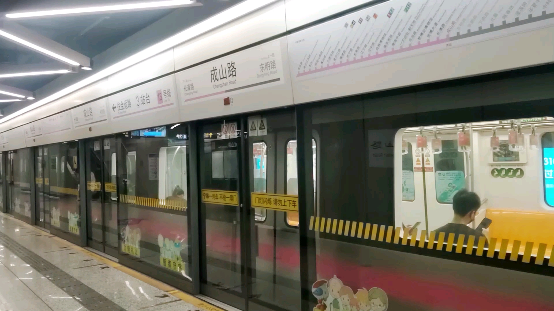 【上海地铁13号线】奶粉一世13008成山路往金运路出站