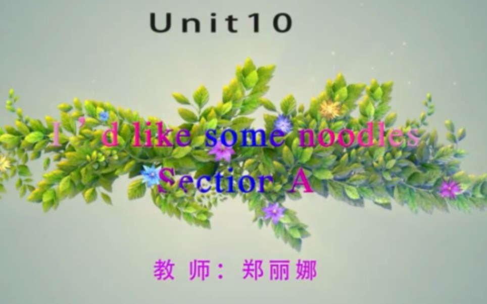 [图]人教七下（含课件教案）Unit10A I'd like some noodles Section A 1a—2c【公开课】【优质课】