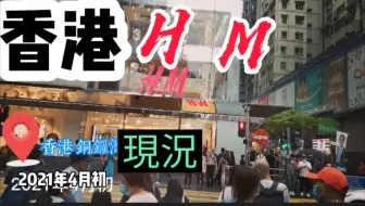 香港4 5万市民联署要求h M公开道歉 哔哩哔哩 Bilibili