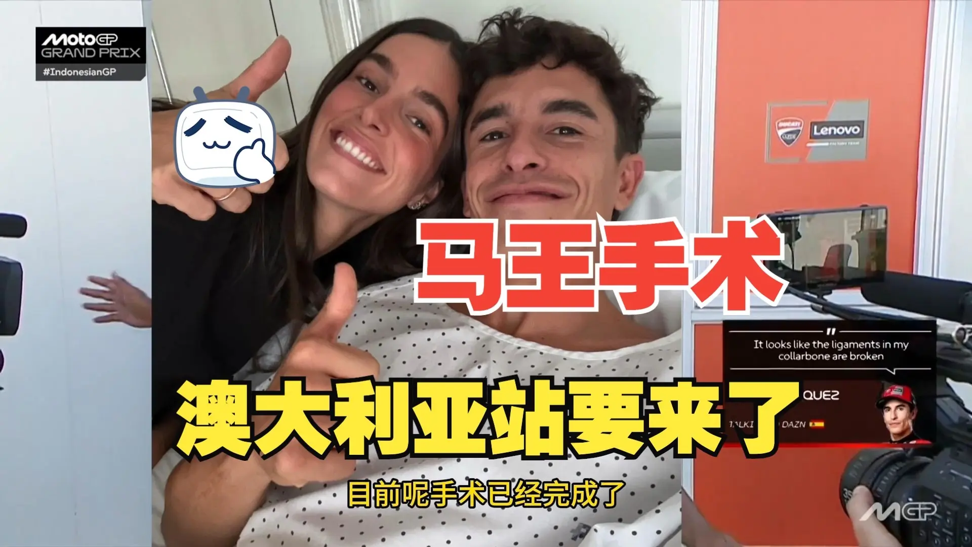 马王缺席,本周末MotoGP澳大利亚站来袭!年度第三争夺群魔乱舞要来了!哈哈!_哔哩哔哩_bilibili