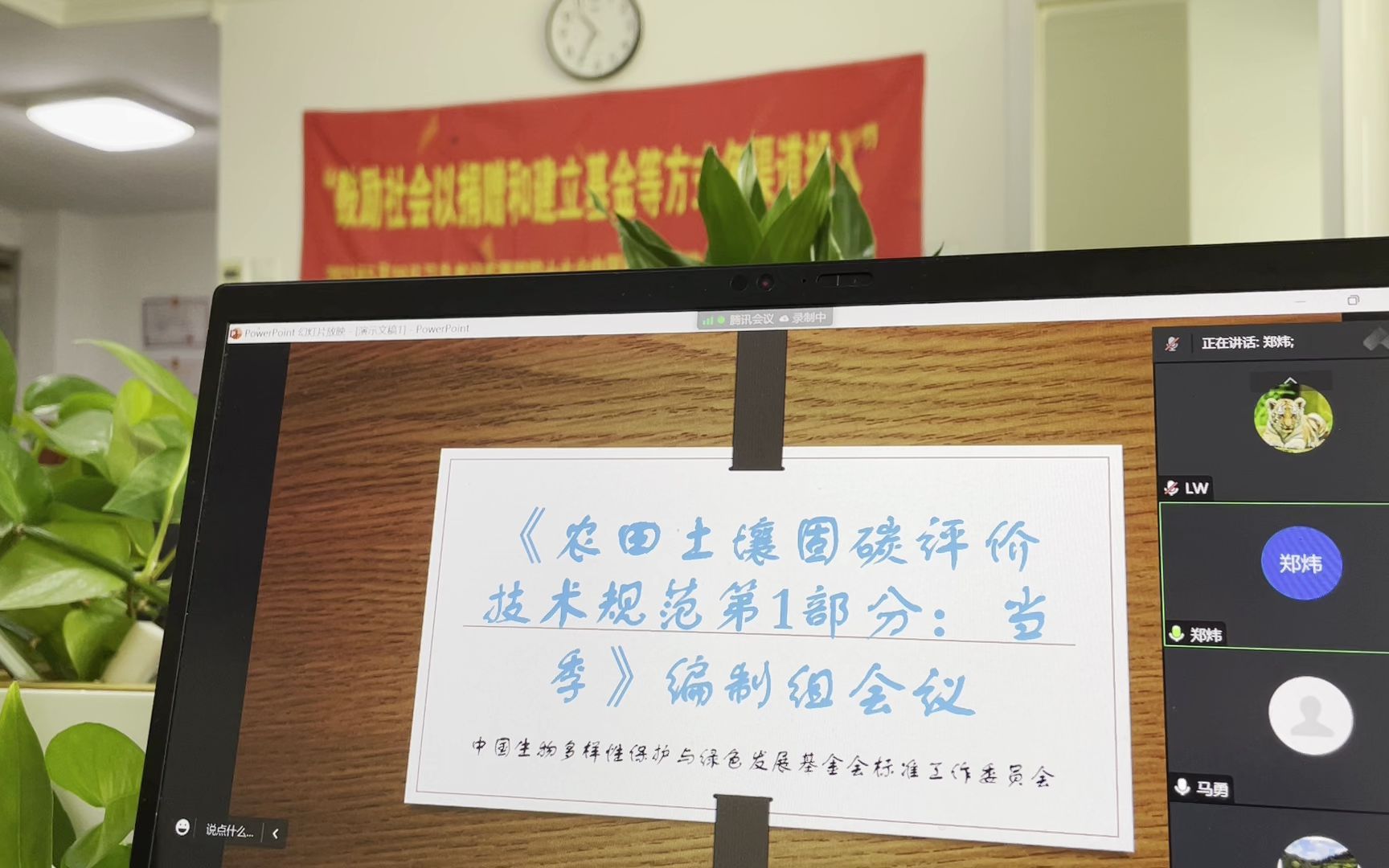 郑炜谈第三次全国土壤普查和高标准农田建设下的农业土壤固碳标准工作哔哩哔哩bilibili