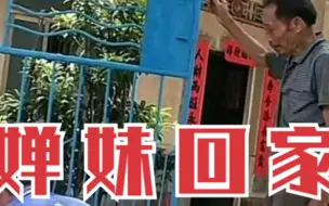 Download Video: 迎接孙女回家！全红婵的爷爷将院子大门刷漆，50万豪车车罩已掀开