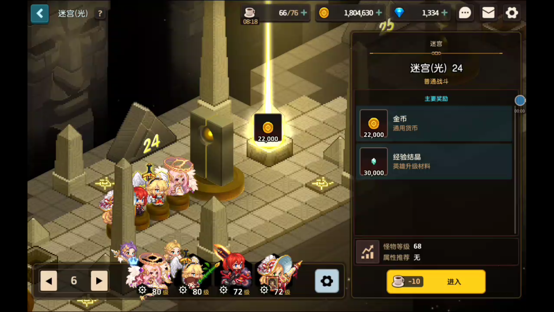 【坎公骑冠剑】光迷宫(24)