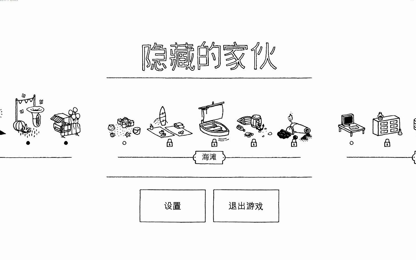 [图]【Hidden Folks】隐藏的家伙攻略~海滩