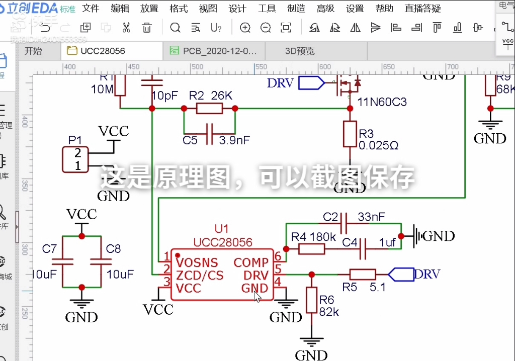 UCC28056单相PFC电路使用Simetrix/Simplis仿真立创EDA画板哔哩哔哩bilibili