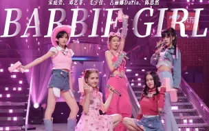 Descargar video: 新版芭比改编《Barbie Girl》舞台现场！舞台纯享|【爱唱歌的大学生】