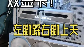 双显卡到底有什么用？如何设置双显卡？到底对打游戏有没有帮助？