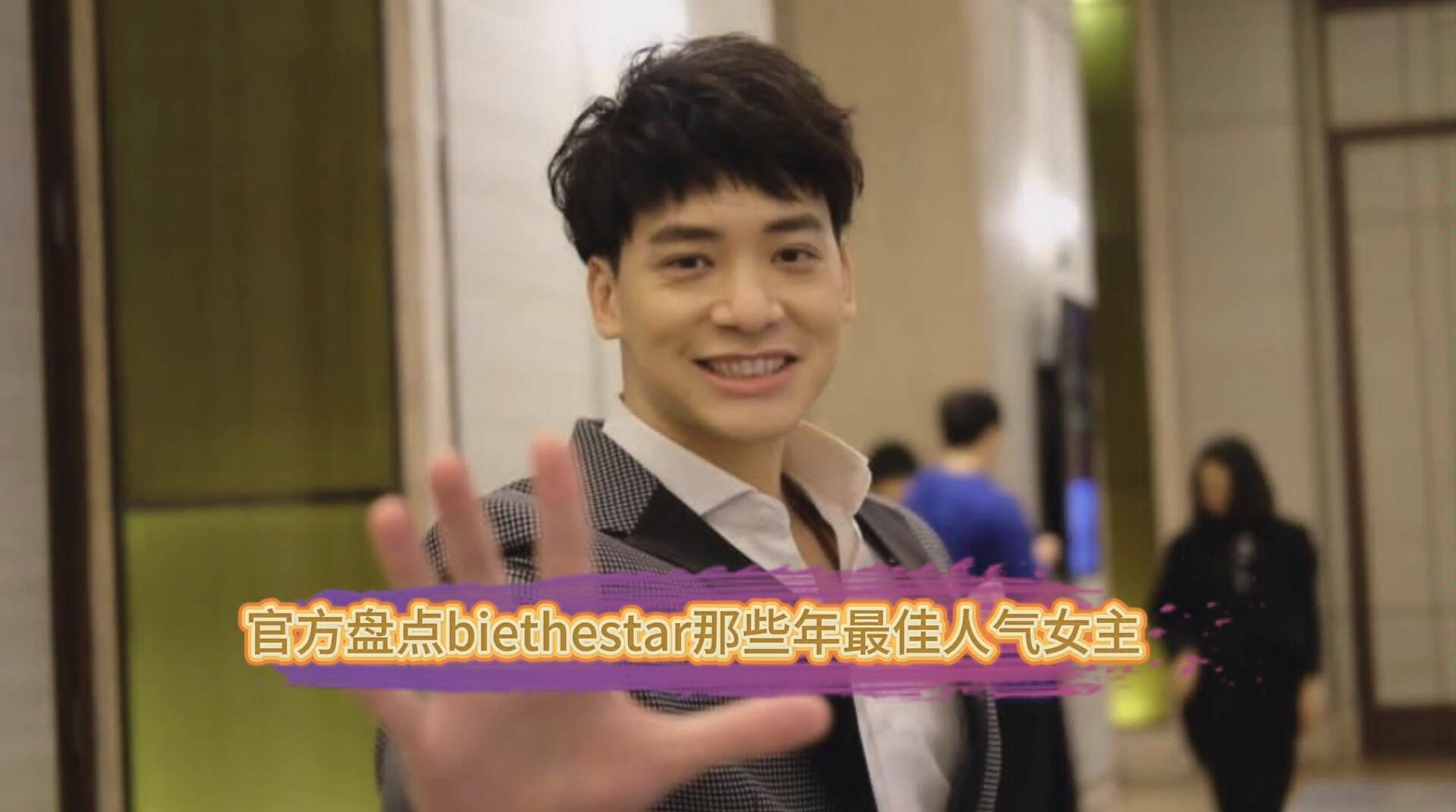 泰国歌曲biesukritbiethestar官方盘点人气女主真的是官方发出来的