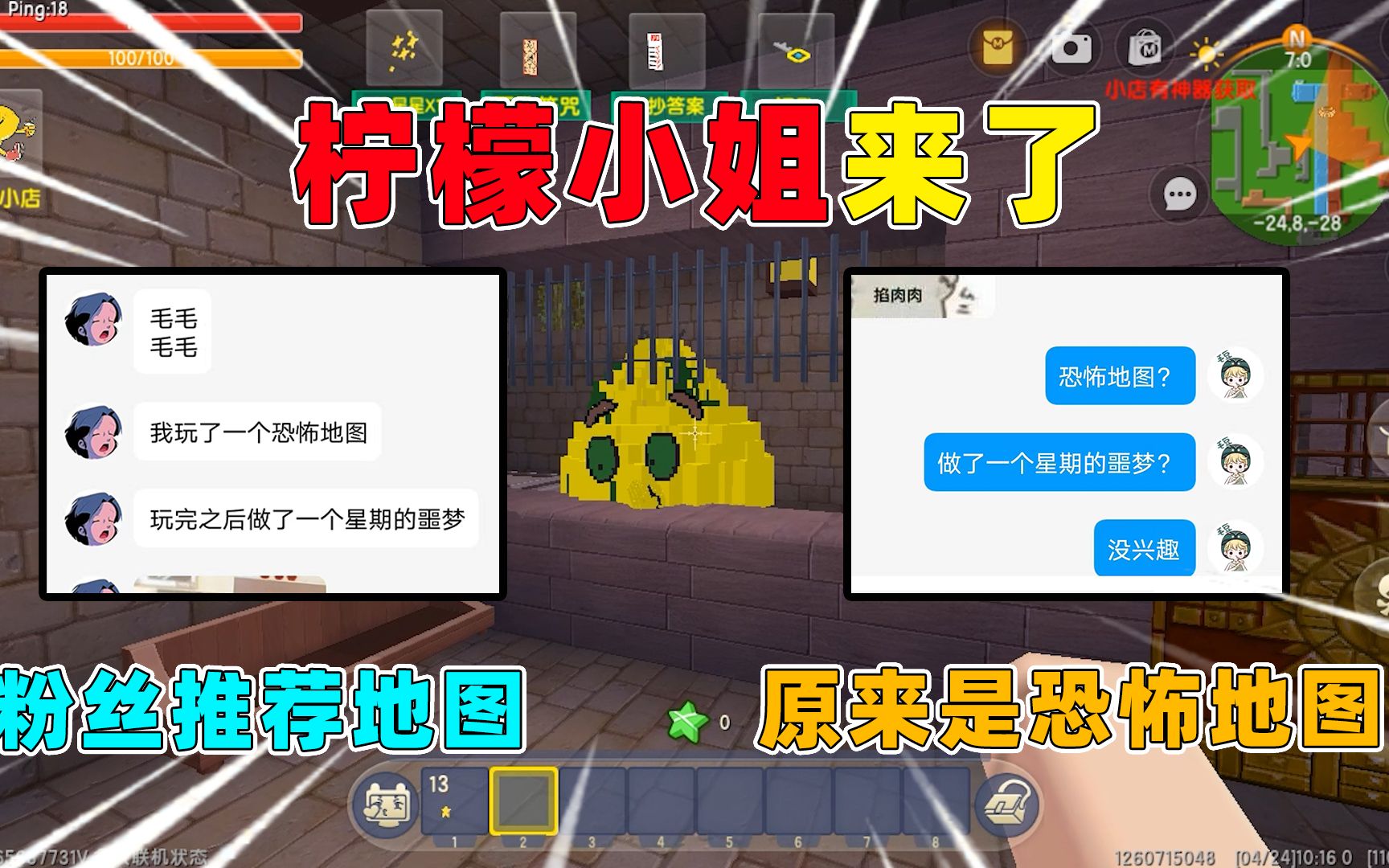 迷你世界:恐怖地图!柠檬小姐来了,毛豆被吓秒退?