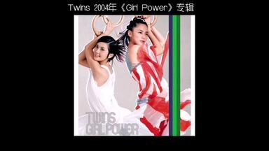 Twins《80块环游世界》内地版CD开箱_哔哩哔哩_bilibili