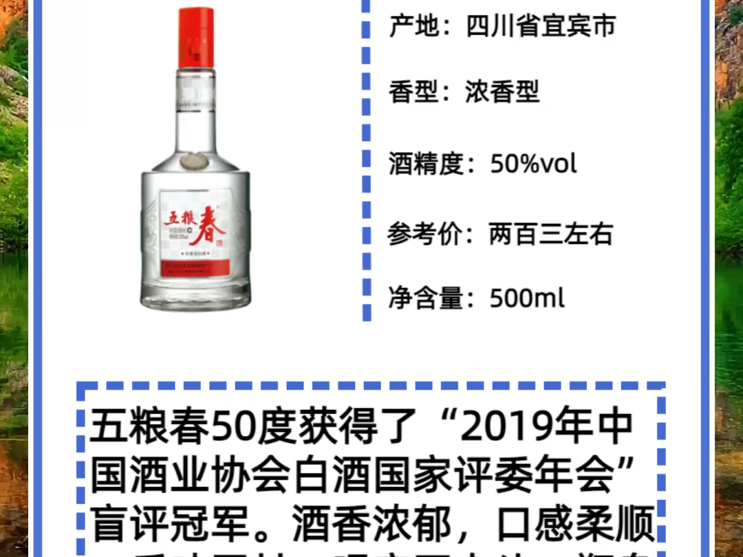 两百元左右最被认可的高端饭局用酒推荐五粮液五粮春,你在饭局最常用的是哪款酒?哔哩哔哩bilibili