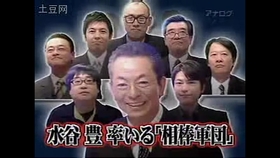 日本综艺 2009 10 12 相棒qsama 及川光博 哔哩哔哩 つロ干杯 Bilibili