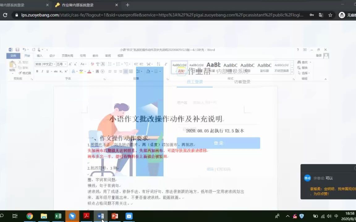 预批改操作培训哔哩哔哩bilibili