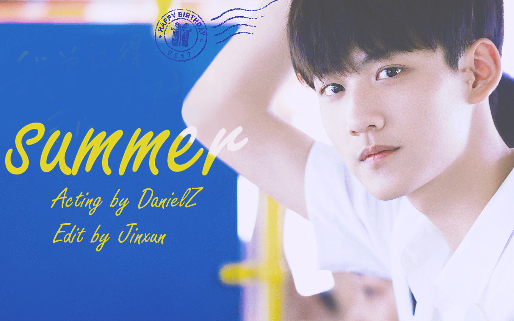 【周柯宇丨章扬】整个夏天 想和你环游世界