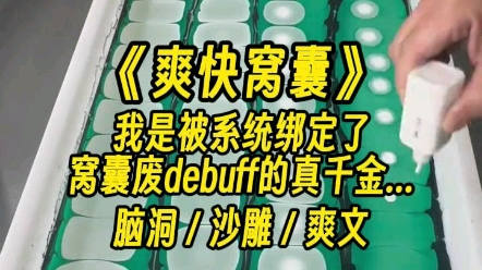 【爽快窝囊】姐姐,你这是干什么,你别捅自己,快起来,我好害怕……哔哩哔哩bilibili