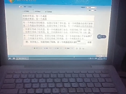 五笔打字有一个鸡蛋哔哩哔哩bilibili