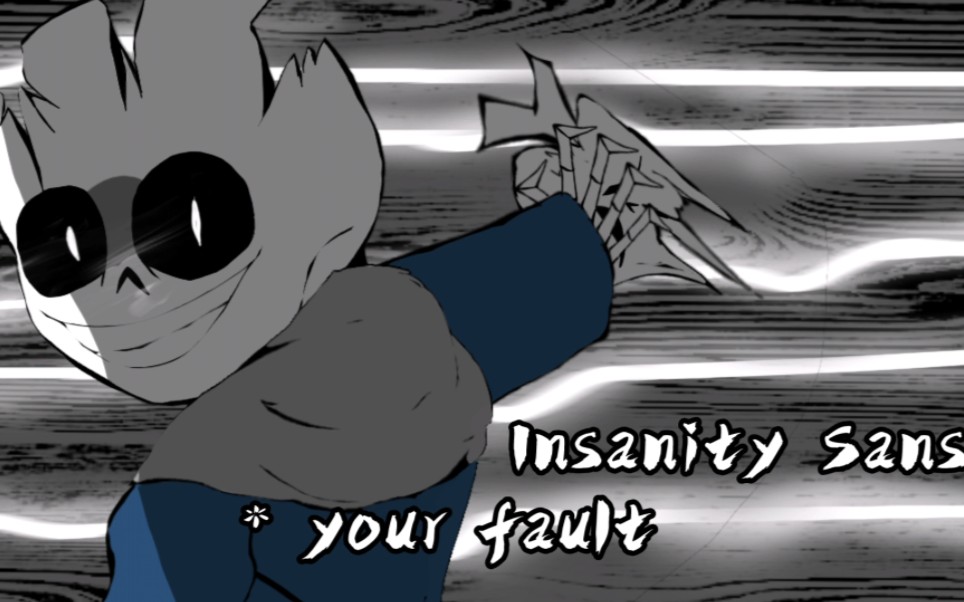 [图][Insanity Sans: *your fault] *你的错！