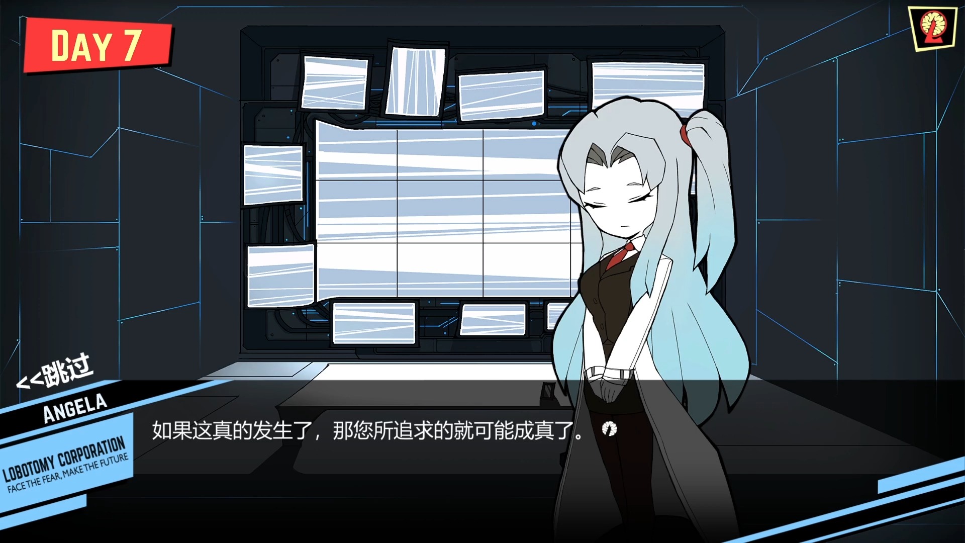 脑叶公司全剧情day7 p7