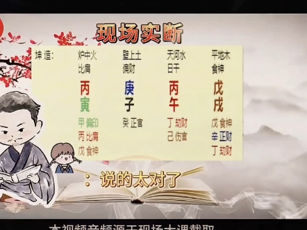 光明师现场神断截取哔哩哔哩bilibili