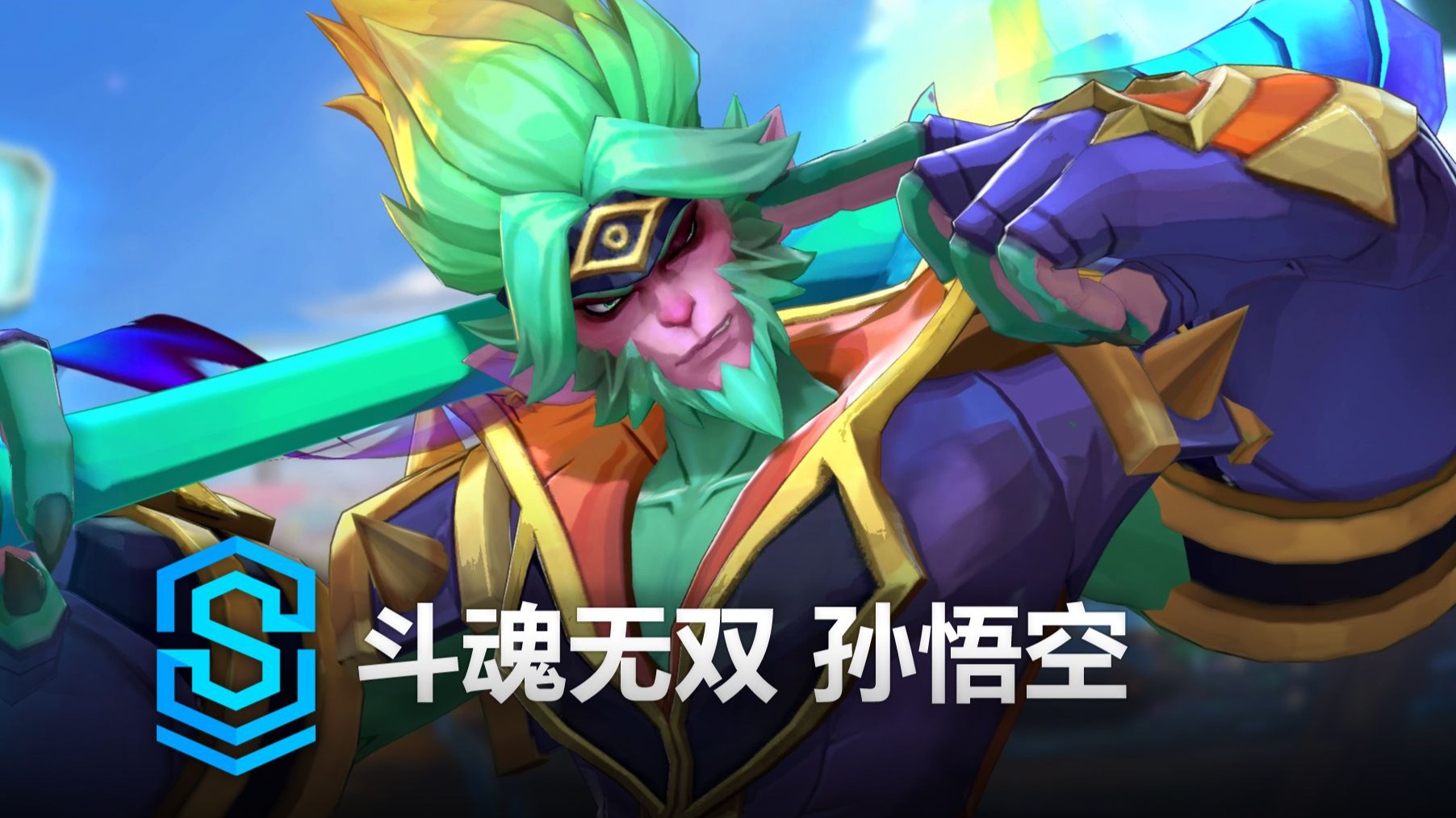 无限制格斗游戏孙悟空(无限制格斗游戏孙悟空怎么玩)
