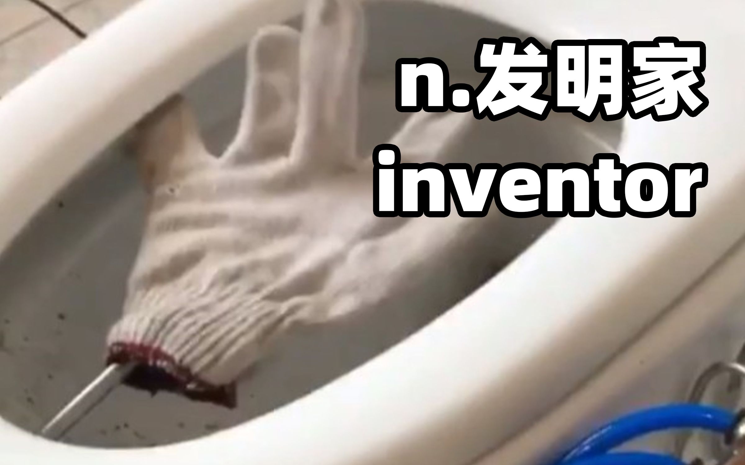 双城之战删减片段 inventor:发明家哔哩哔哩bilibili