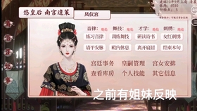 是富贵 深宫曲 快速得到木枝及如何避免木枝下毒 哔哩哔哩 つロ干杯 Bilibili