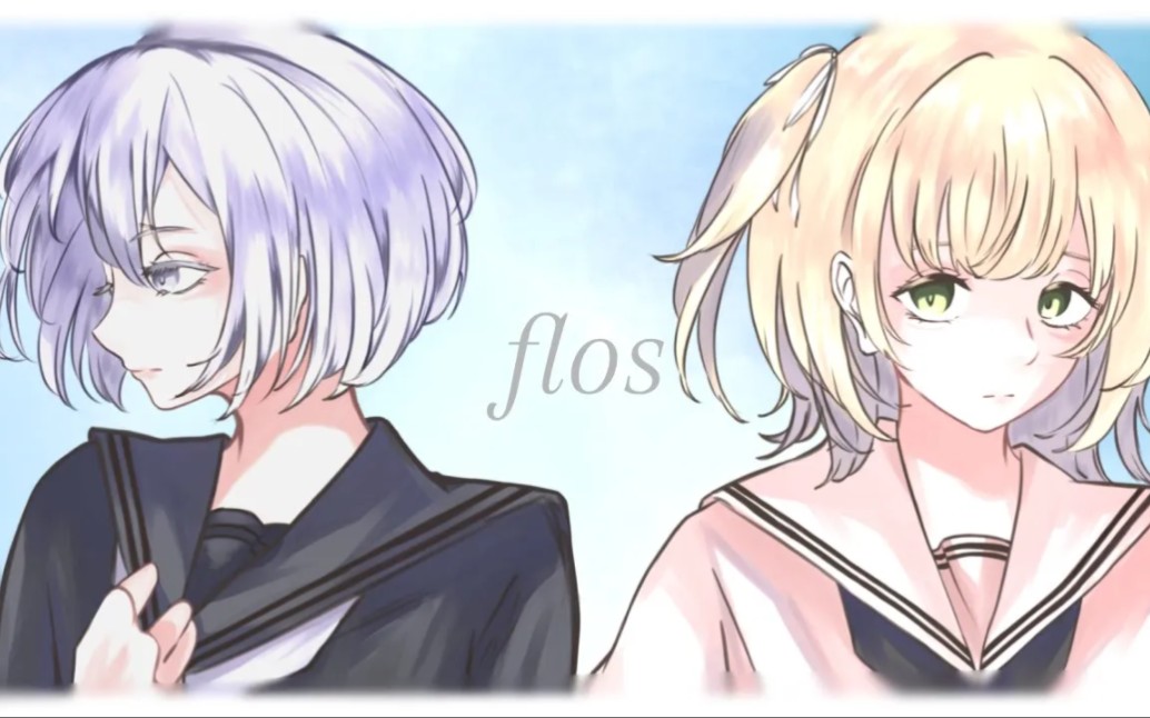 【叶月いるあ * aomi.】flos【歌ってみた】哔哩哔哩bilibili