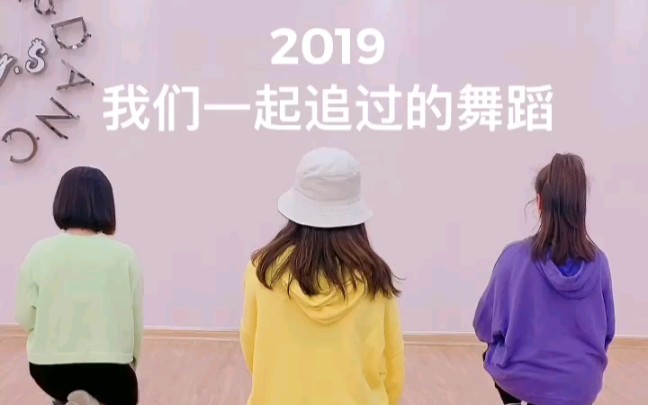 [图]青岛舞蹈2019年最火年会串烧，简单易学，今年过年早赶紧学起来