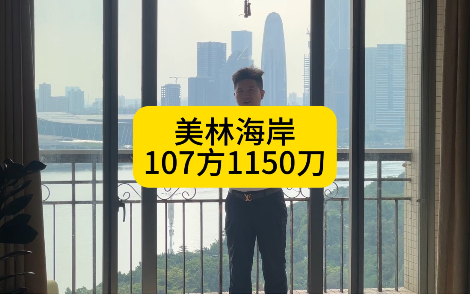 美林海岸 107方江景3房 1150刀哔哩哔哩bilibili