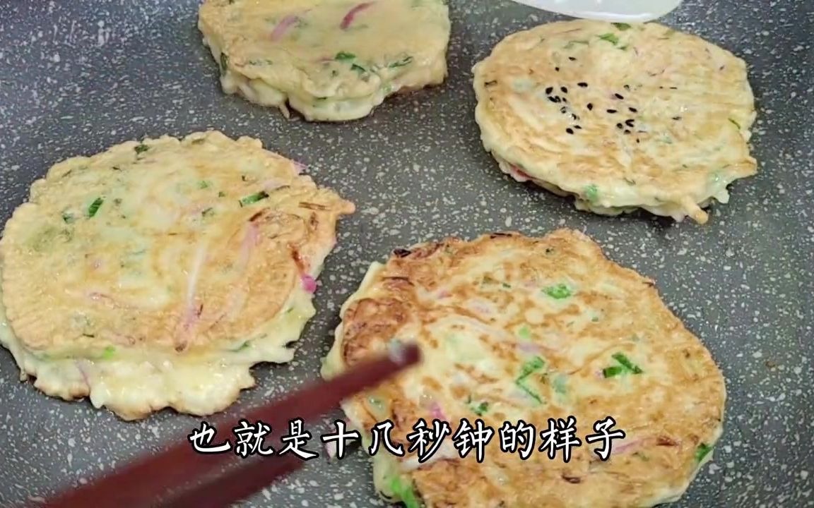 【美食教程】早歺饼最简单做法,不揉面不擀面,2分钟学会,营养美味哔哩哔哩bilibili