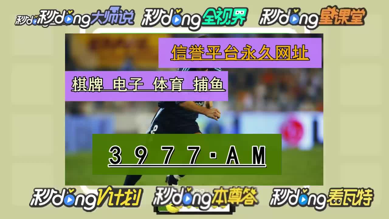 六秒鍾看点ag平台游戏