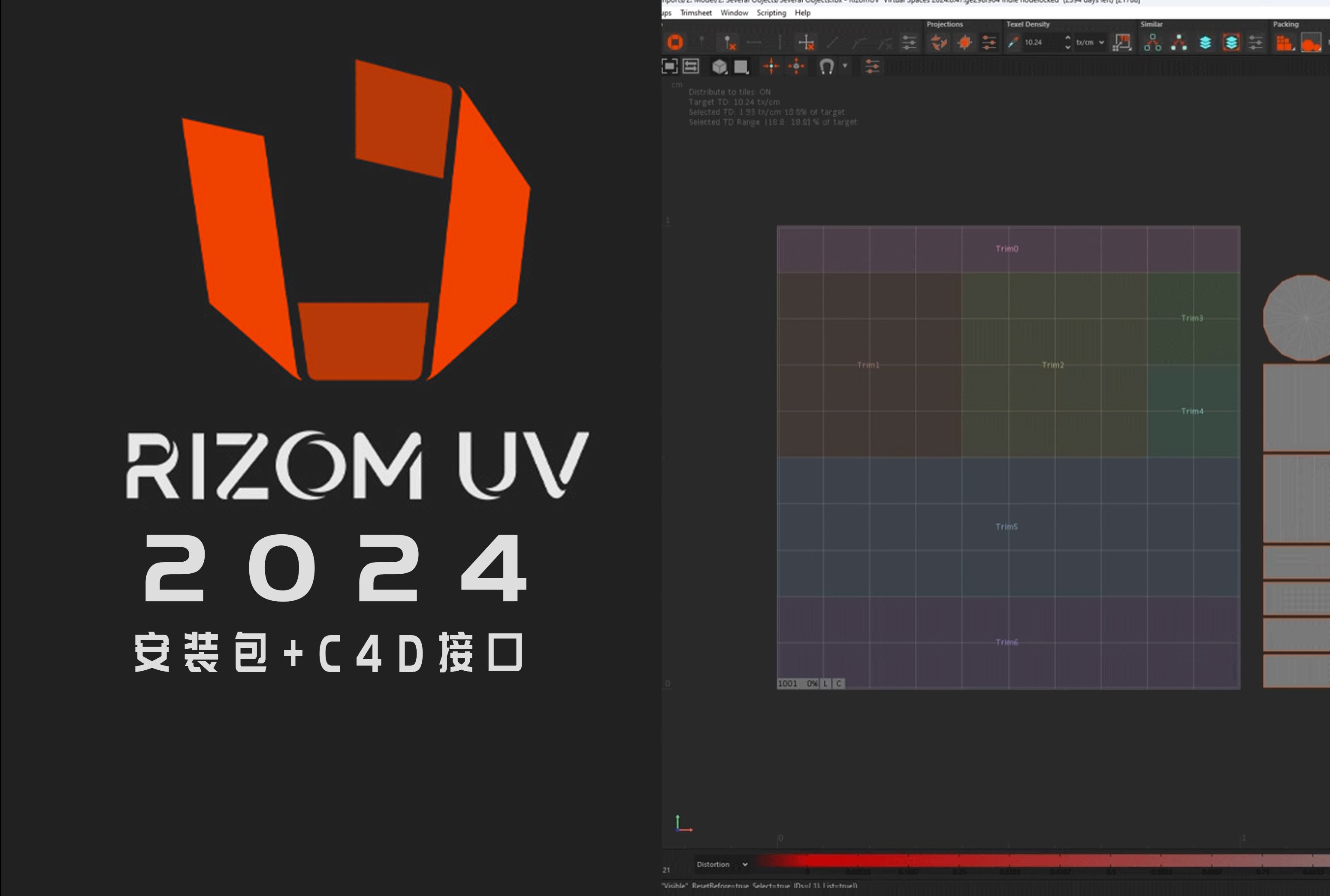 [图]RizomUV 2024 最新版软件+C4D接口插件安装教学