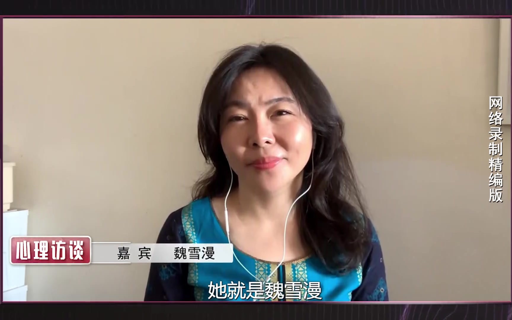 乘风破浪的魏雪漫谈独抚母亲的内疚感_哔哩哔哩_bilibili