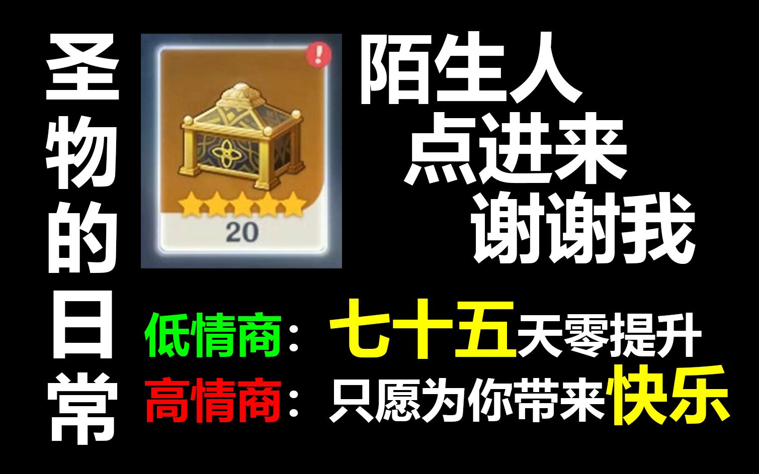 屯了【两个半月】的圣物匣能开出些啥?手机游戏热门视频