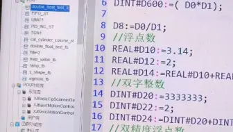 信捷PLC软件更新，ST语言来了