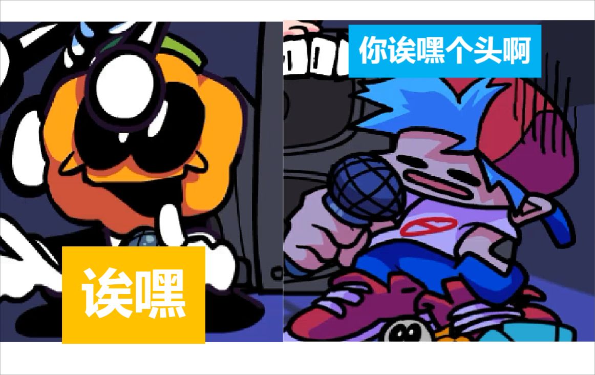 周五夜放克:极限苟活!