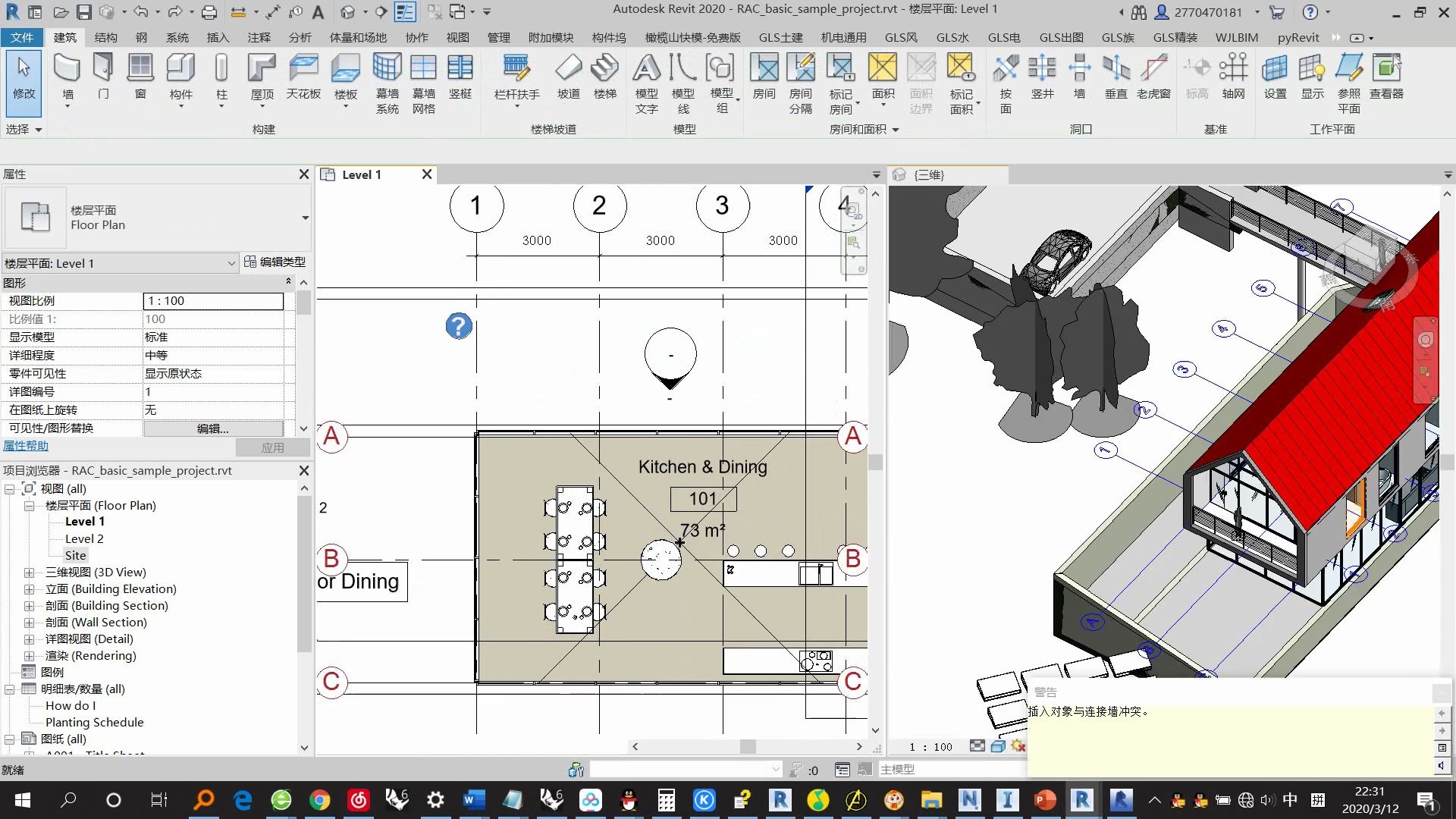 【Dynamo】Revit项目中三维轴网的显示哔哩哔哩bilibili