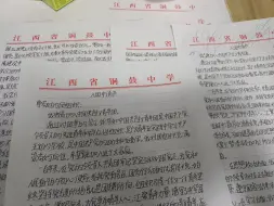 Video herunterladen: 入团申请书  一个字都不能错，人已经麻了。