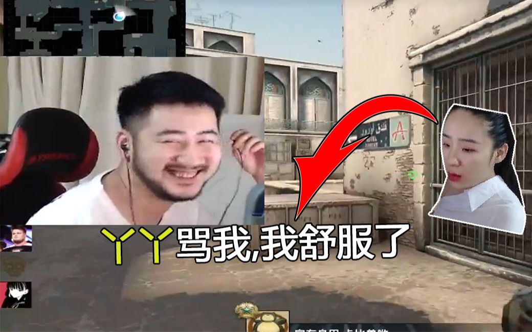 【白给时刻csgo篇39】csgo茄子:丫丫骂我,我舒服了