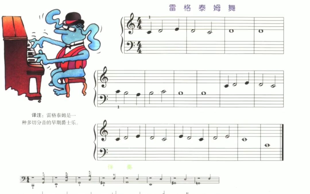 格雷泰姆舞 今天这首曲子是在复习之前的知识,看起来挺长