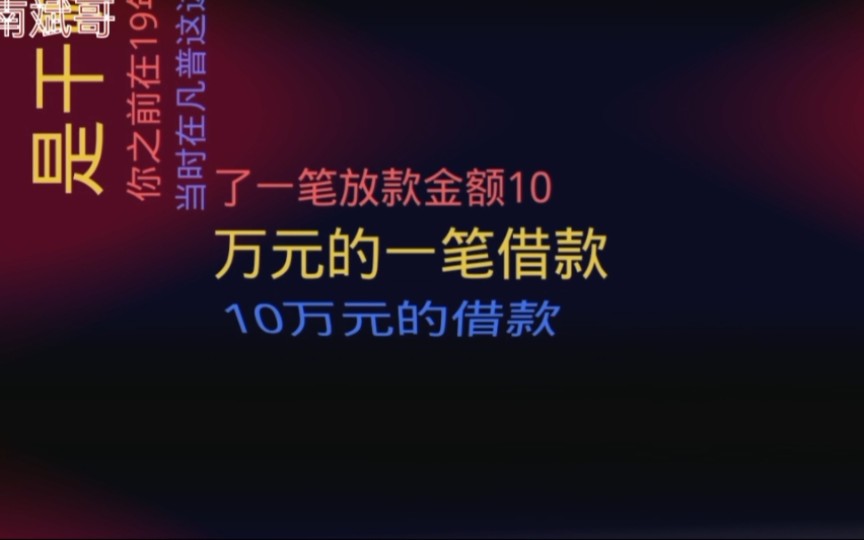 凡普信贷逾期,法务冒充正规律师谈欠款!小伙用这招怼他哑口无言!哔哩哔哩bilibili