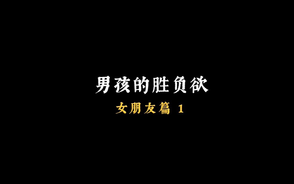 本期就是福利视频嘛!哔哩哔哩bilibili