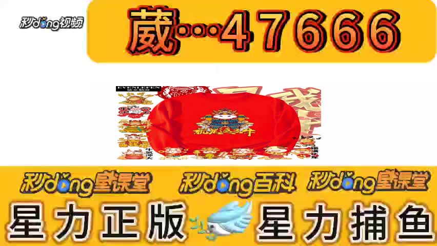 十分鈡了解星力十代摇钱树8