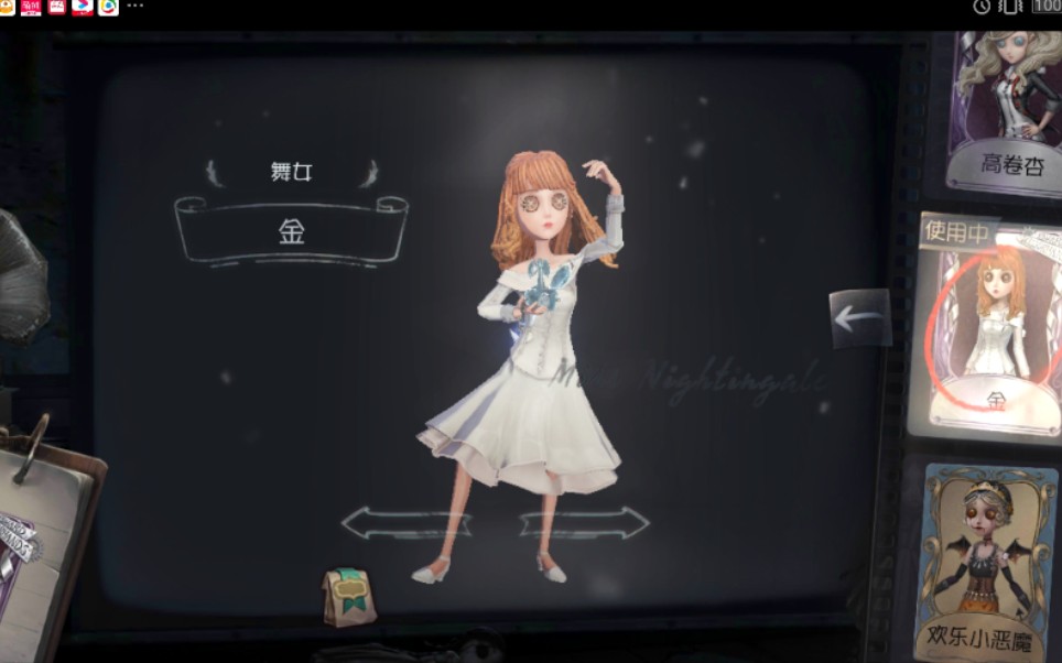 第五人格舞女金雪莲新地图qwq都来看看叭