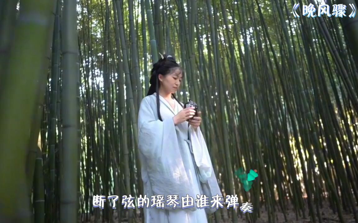 [图]一首好听的古风歌曲《晚风骤》，断了弦的瑶琴由谁来弹奏