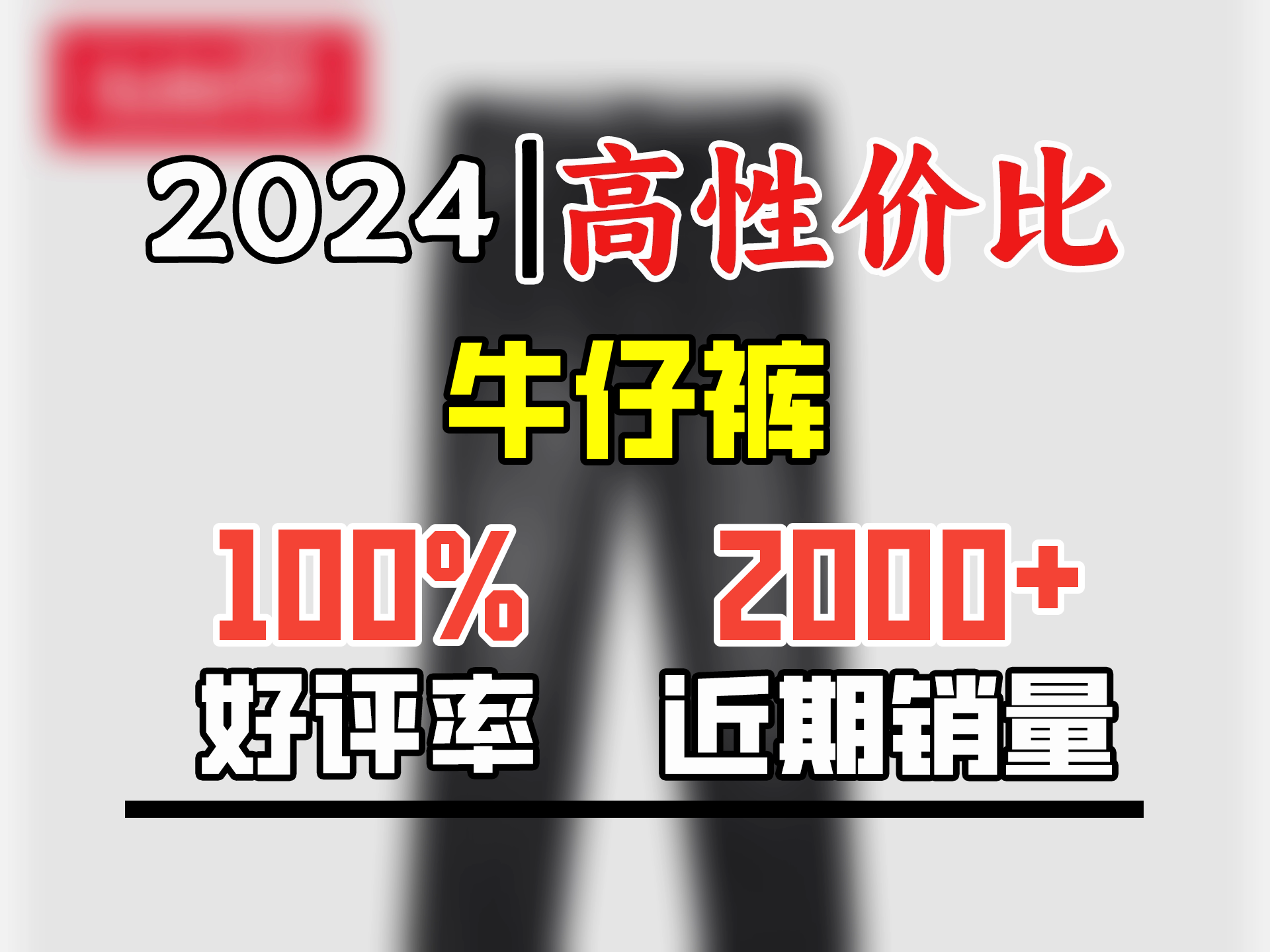 班尼路(Baleno)秋冬牛仔裤男时尚简约百搭底抓毛火山岩保暖休闲舒适 01DK 33哔哩哔哩bilibili