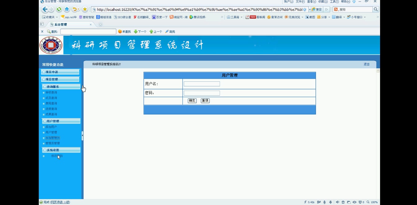 asp.net0650科研项目管理系统设计#毕业设计哔哩哔哩bilibili