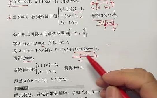 含参数的集合运算哔哩哔哩bilibili