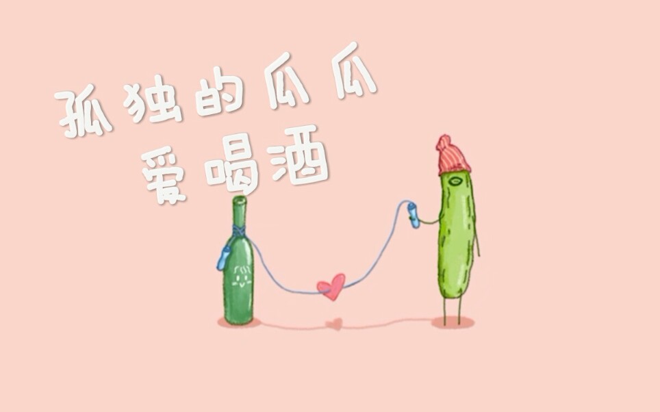 【请吃红小豆吧!】 转场时出现的瓜 (第一季)哔哩哔哩bilibili