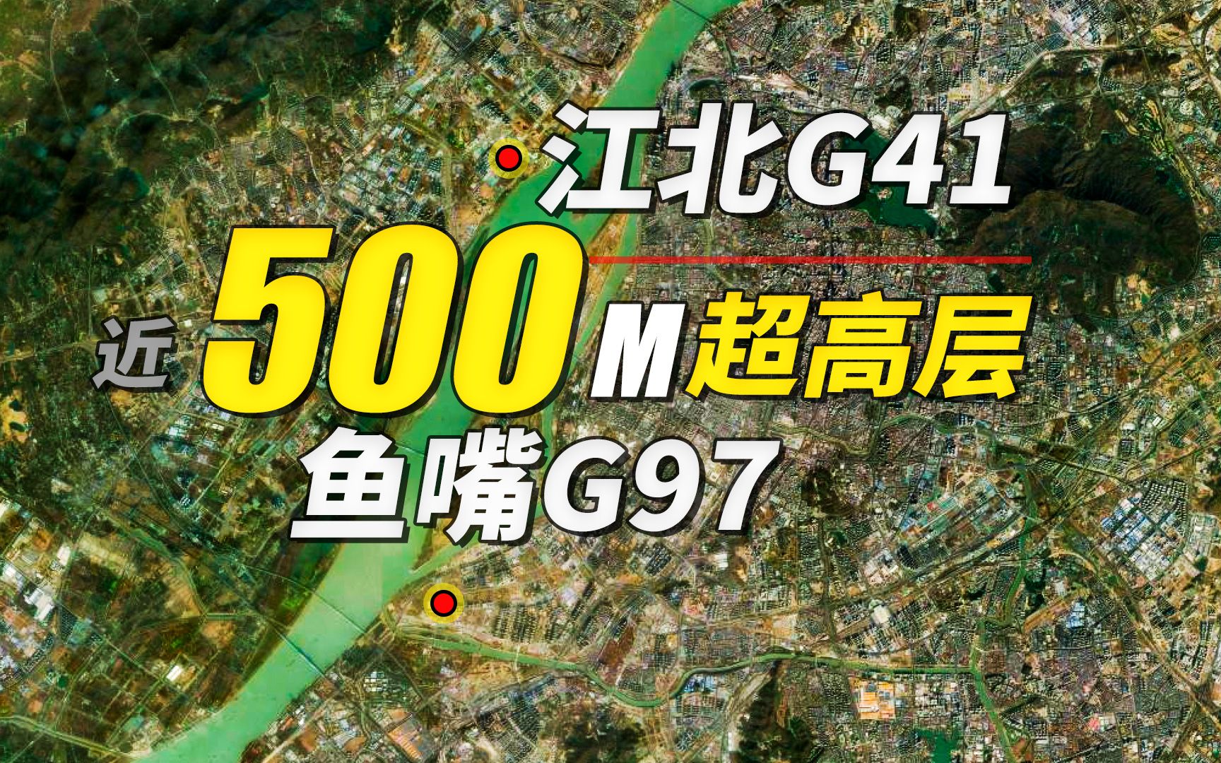 同为500米,南京两大在建摩天楼进度相差数年!哔哩哔哩bilibili